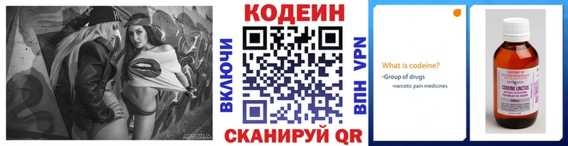 где купить наркоту Артёмовский Codein Purple Drank