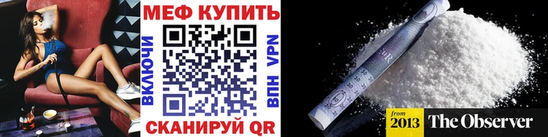 Мефедрон мяу мяу  MEGA сайт  Артёмовский 