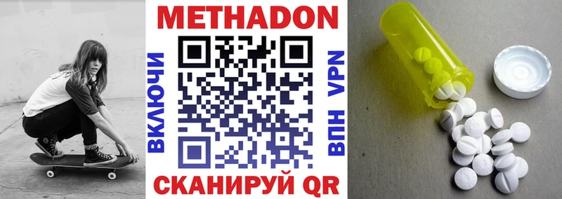 МЕТАДОН мёд  цены наркотик  Артёмовский 